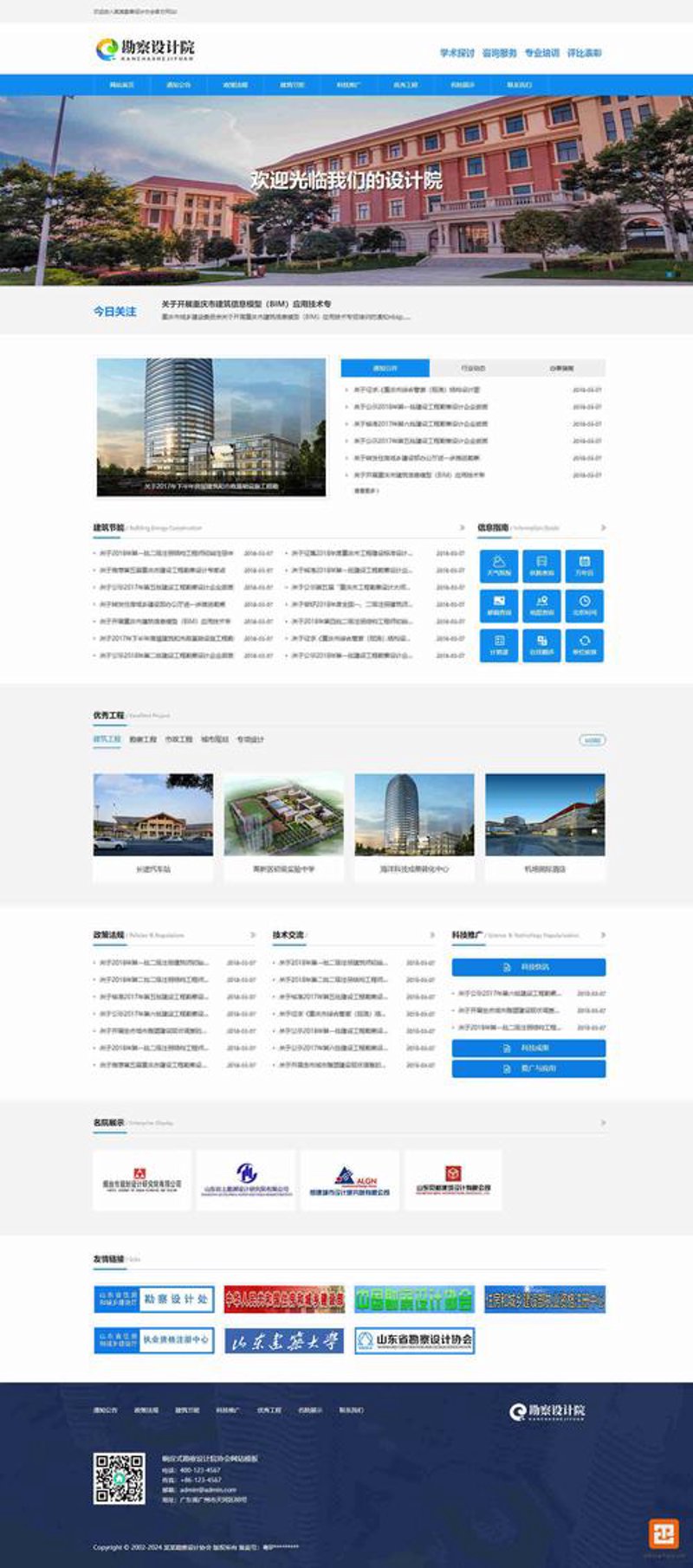 成都网站建设选购指南：打造你的互联网名片