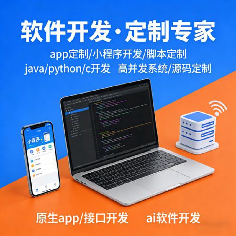 APP开发：未来科技趋势